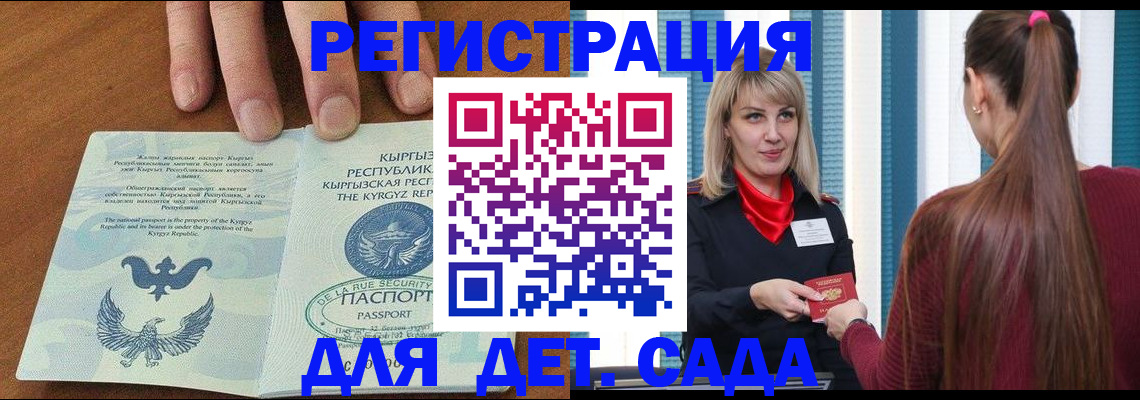 временная регистрация 2025 в Губкинском