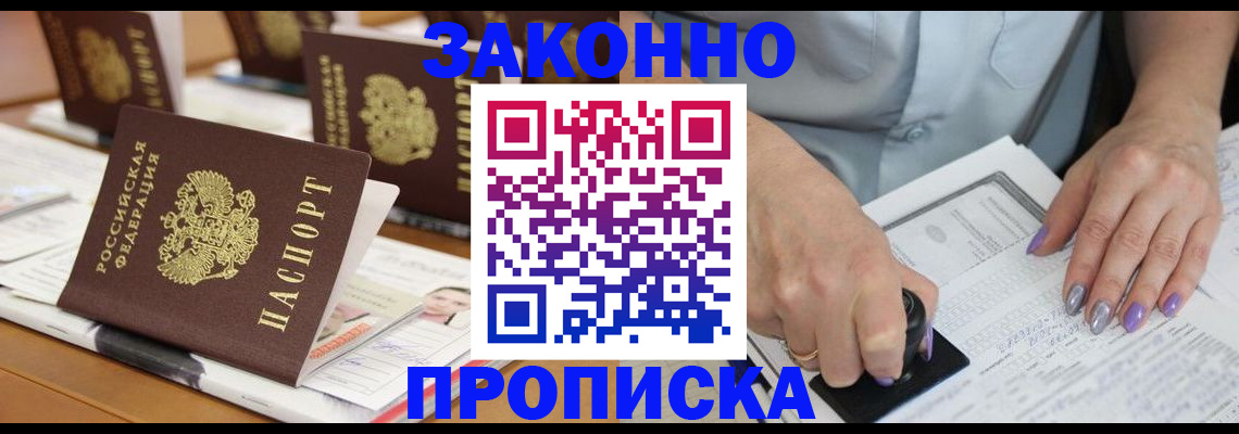 временная регистрация недорого в Губкинском