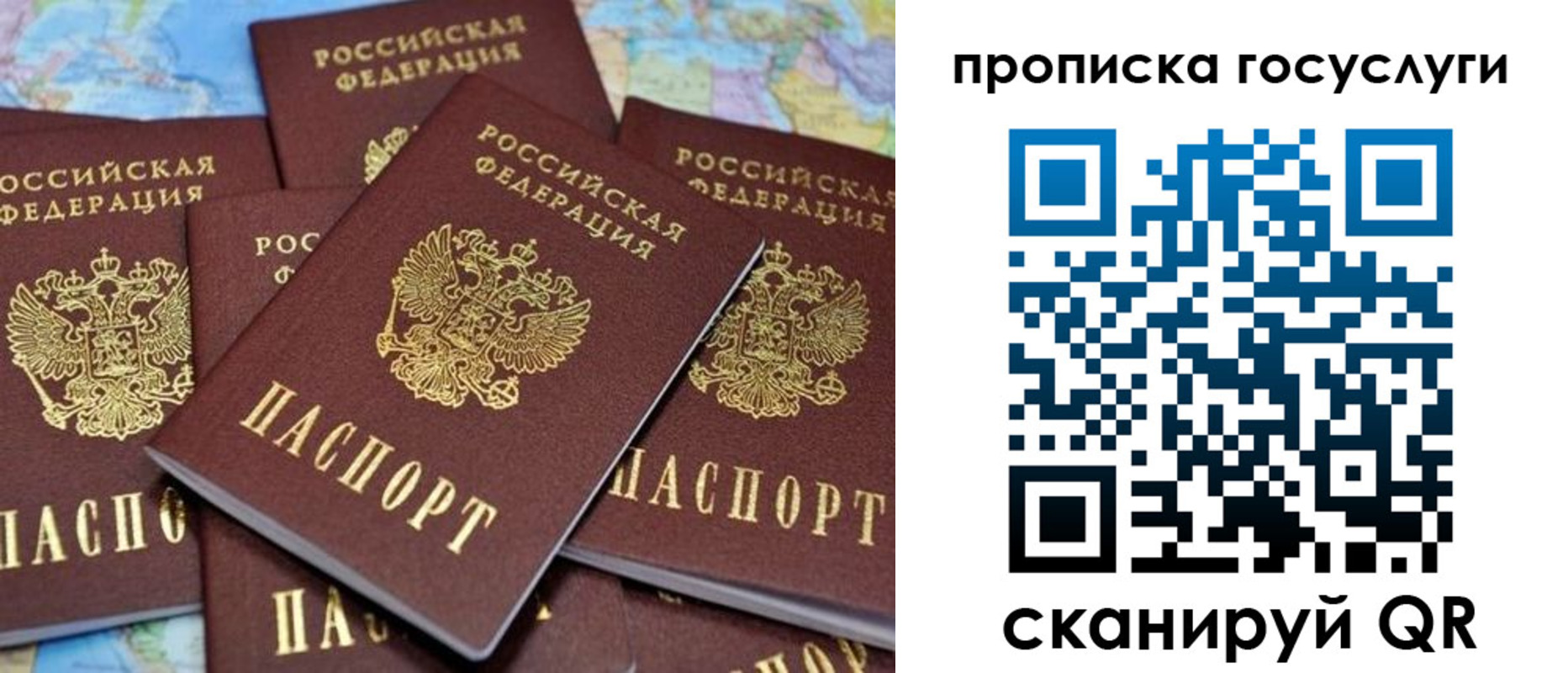 временная регистрация для всех в Губкинском