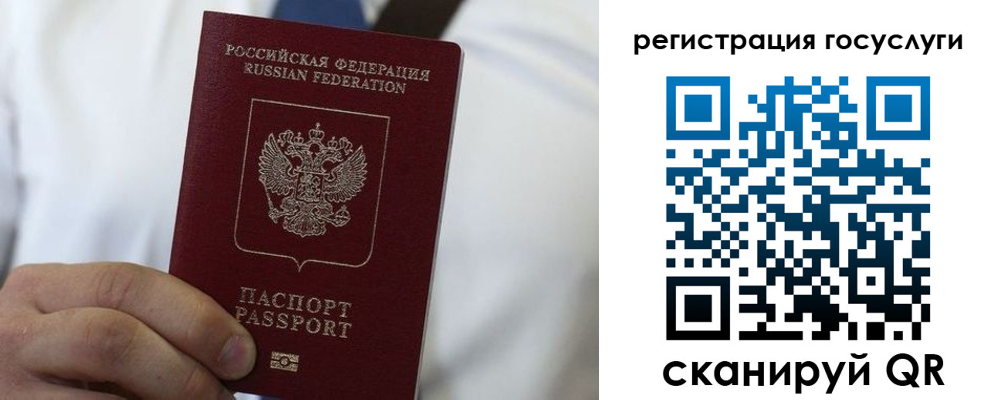 прописка в Губкинском