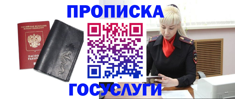 прописка поиск в Губкинском