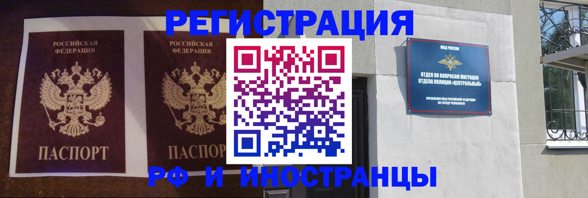 временная регистрация в квартире в Губкинском
