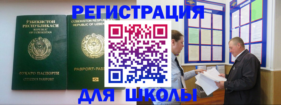 временная регистрация купить в Губкинском