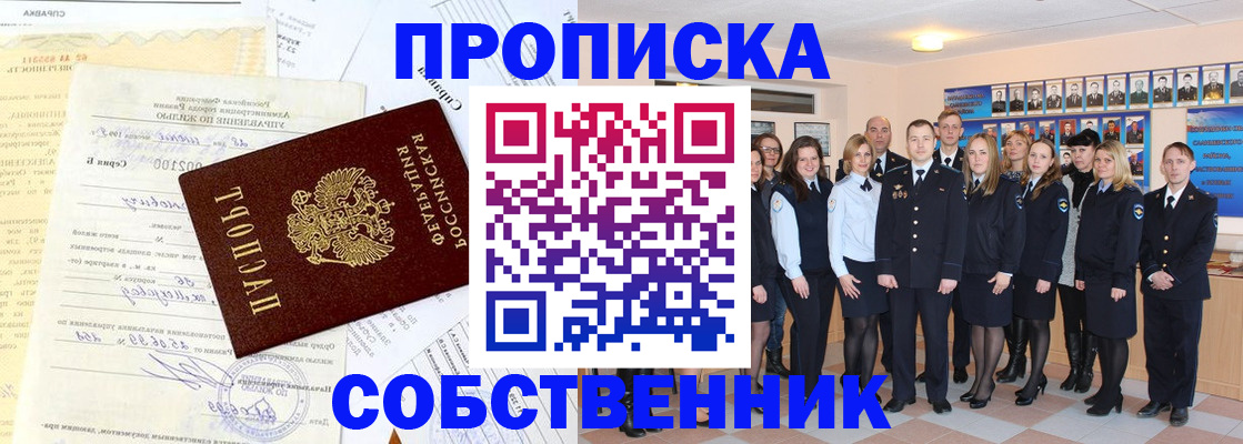 временная регистрация надежно в Губкинском